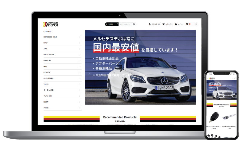 MB DEPOT (auto parts sales)